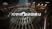 [인물 티저] 초대형 서바이벌 ＜천하제빵＞ 1차 출연자 라인업 공개 MBN 260201 방송