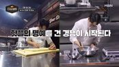 천하제빵의 첫 대결! 빵지순례 맛집 타이틀을 건 두 남자의 결과는? MBN 260201 방송