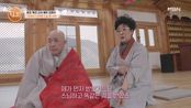 남편보다 먼저 수계받은 아내? 김희라-김수연 부부가 함께 사찰 생활하는 사연은? MBN 250424 방송