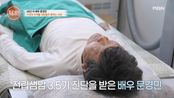 “소변이 나도 모르게 새니까” 전립선 암 수술을 받은 문경민 MBN 251127 방송