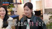 갑분 타로🧙‍♀️ 2년 내로 지민&준호의 결혼 운이 있을까?!🤔 TV CHOSUN 240422 방송