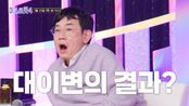 [미스트롯4] 진선미도 탈락할 수 있다_미스트롯4 6회 예고 TV CHOSUN 260122 방송
