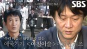 이한열 열사 장례식에 울려 퍼진 김민기의 〈아침이슬〉