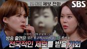 지상파 방송으로 공개된 서준이의 사연 (ft. 제보전화)