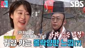 김재욱, 들뜬 최여진과 달리 침울한 표정↘