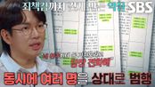 아이가 있어도 성폭행한 범인의 악랄함