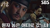 한수연, ‘팔척귀 빙의’ 김지훈 손아귀에서 ‘원자’ 박재준과 피신!