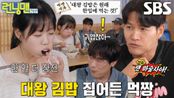 “한 번에 먹어야 돼요!” 지예은, 대왕 김밥도 거뜬한 먹짱의 묘기★