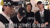 유재석, 홍진경×유연석 모델로 엉망진창 사진 촬영★