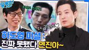 정성일 자기님이 말하는 송혜교 자기님과의 호흡은? | tvN 230201 방송