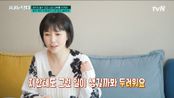 '원조 동안 배우' 이윤성도 피해 갈 수 없는 피부 노화와 건망증! 우리 몸에 노화를 일으키는 원인은? | tvN 240426 방송