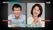 배우 선우은숙의 충격적인 파경 소식! 남편 유영재의 사생활 논란부터 성추행 혐의까지? | tvN 240503 방송