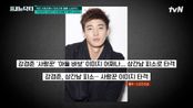 배우 강경준의 충격적인 불륜설! 사적 대화까지 공개된 상간남 피소 논란의 전말은? | tvN 240510 방송