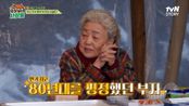 ★80년대 인기스타★ 한 라면을 13년 동안(!) 광고했던 '강부자' | tvN STORY 240318 방송