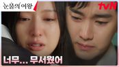 [포옹엔딩] 김수현, 아픈 아내 김지원의 솔직한 고백에 '와락' 포옹 | tvN 240317 방송