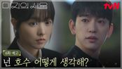 [6화 예고] 쌍둥이 미지X미래, 호수와 주변 사람들에게 맞바꾼 정체 들키기 일보 직전!?