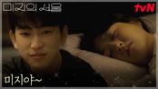박진영, 언니인 척했던 박보영(미지)의 거짓말을 눈치챈 순간 | tvN 250608 방송
