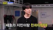 ‘세호랑 술 먹는 사이?’·· BTS 지민, 조세호의 친분 언급에 빠른 손절 🤣 | KBS 230330 방송 