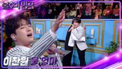 이찬원 - 울 엄마 | KBS 230603 방송 