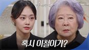 정찬이 그동안 하연주의 뒤를 봐주었단 것을 알게 된 정혜선?! | KBS 240328 방송 
