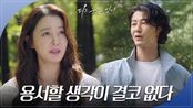 ＂용서할 생각이 결코 없다＂이소연 앞에 다시 나타난 이현석 | KBS 240514 방송 