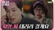 ＂지영 씨 데리러 갈게요＂유전자 검사 결과를 보고 놀란 지현우 | KBS 240519 방송 