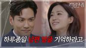 함은정♥박윤재, 달달한 아침 출근 준비! [여왕의 집] | KBS 250428 방송 