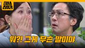 집에 다다른 손창민... 충격적인 소식을 접하는 이아현?! [대운을 잡아라] | KBS 250602 방송 