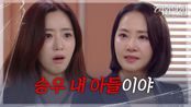 “ 우리 승우 건들지 마 ” 강경헌, 함은정에 충격 고백! [여왕의 집] | KBS 250603 방송 