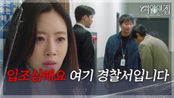 함은정, 여시온의 죽음을 은폐하는 박윤재를 목격, 분노! [여왕의 집] | KBS 250605 방송 