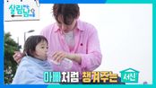 박서진, 김상혁 조카 서준이와의 일일 육아일기?! | KBS 250607 방송 