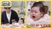“아~빠~” 하랬더니 “엄마!” 하는 재이 공주님♥ 서운함 느끼는 수홍 아빠ㅠㅠ  | KBS 250611 방송 