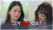 ＂그거 불륜 맞죠?＂ 아무것도 모르는 척 이가령을 긁는 함은정 [여왕의 집] | KBS 250612 방송 