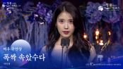 여우 주연상 - 폭싹 속았수다 아이유 [제4회 청룡시리즈어워즈]  | KBS 250718 방송 
