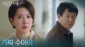 ＂가짜 수아야＂ 박철호의 고백에 혼란에 빠진 이일화 [친밀한 리플리] | KBS 251127 방송 