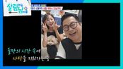 지상렬❤️‍신보람 100일째 연애 중!  응원하러 온 최양락! | KBS 260117 방송 