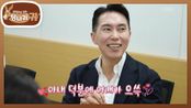 구자승 교수 〈아침마당〉 데뷔! 엄 보스 패밀리 단체 출동🔥 | KBS 260118 방송 