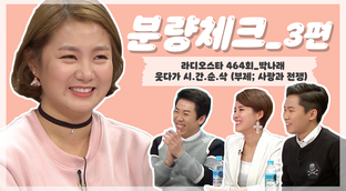 분량체크1탄] 2019 연예대상 클라스 '박나래편' 레전드 다시보기_464회 ...