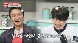 야동성재, 최현석 칭찬(?)에 과찬이십니다♡ | 네이트 TV