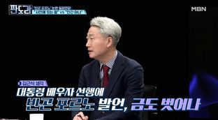 판도라] 금도 사라진 대한민국 정치…＂김건희 여사 '빈곤 포르노' 화보 ...