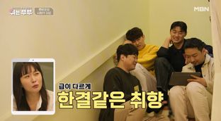 아내들의 남편 뒷담화! 우리 남편은 야동을 즐겨요^^ 그리고 잘 들켜요 ...