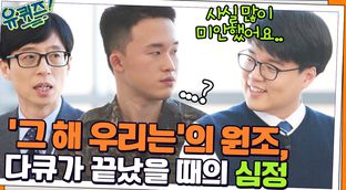 깻잎 떼기는 고도의 두뇌 몰입이다? 뇌과학자 김대수 자기님이 분석한 깻잎 논쟁 (Feat. 정답맨 이말년) #Highlight |  네이트 Tv