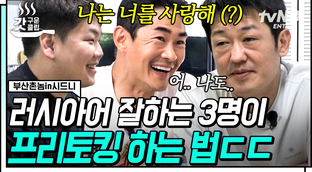 남자친구 앞에서 왕게임 키스 벌칙 하는 이은지🔥 우리 오빠 XXX한테 ...