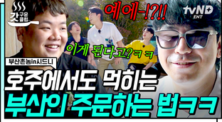 남자친구 앞에서 왕게임 키스 벌칙 하는 이은지🔥 우리 오빠 XXX한테 ...