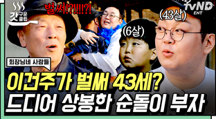 남자친구 앞에서 왕게임 키스 벌칙 하는 이은지🔥 우리 오빠 XXX한테 ...