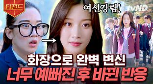 내 아내는 해병대 말년 병장 | #엑소시스트 #티전드 | 네이트 Tv