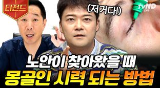 내 아내는 해병대 말년 병장 | #엑소시스트 #티전드 | 네이트 Tv