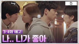 야동보다 재이에게 걸린 우람, 솔직 고민 토로ㅠㅠ | tvN 220510 방송 ...