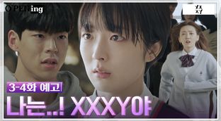 야동보다 재이에게 걸린 우람, 솔직 고민 토로ㅠㅠ | tvN 220510 방송 ...
