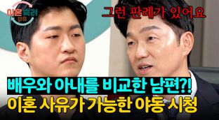 마니아처럼 보면..＂ 이혼 당할 수 있는 바람 남편의 야동 시청 ...